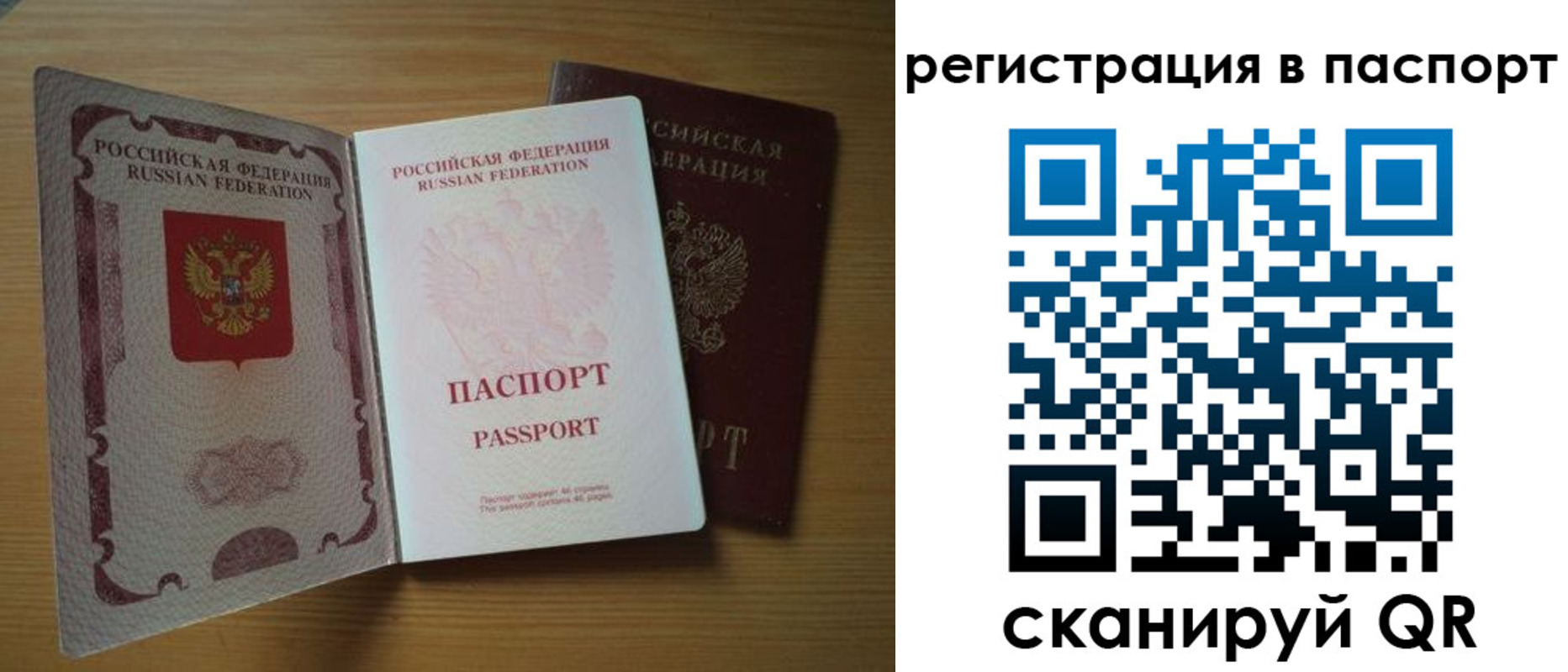 временная регистрация купить в Сунже