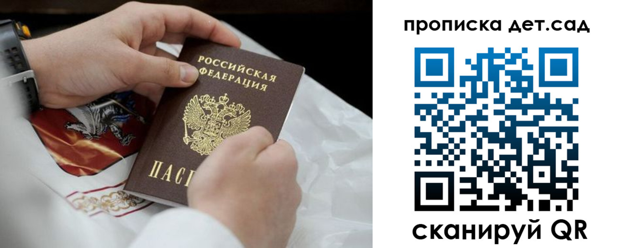 прописка для работы в Сунже